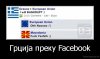 Grcija preku fb.jpg